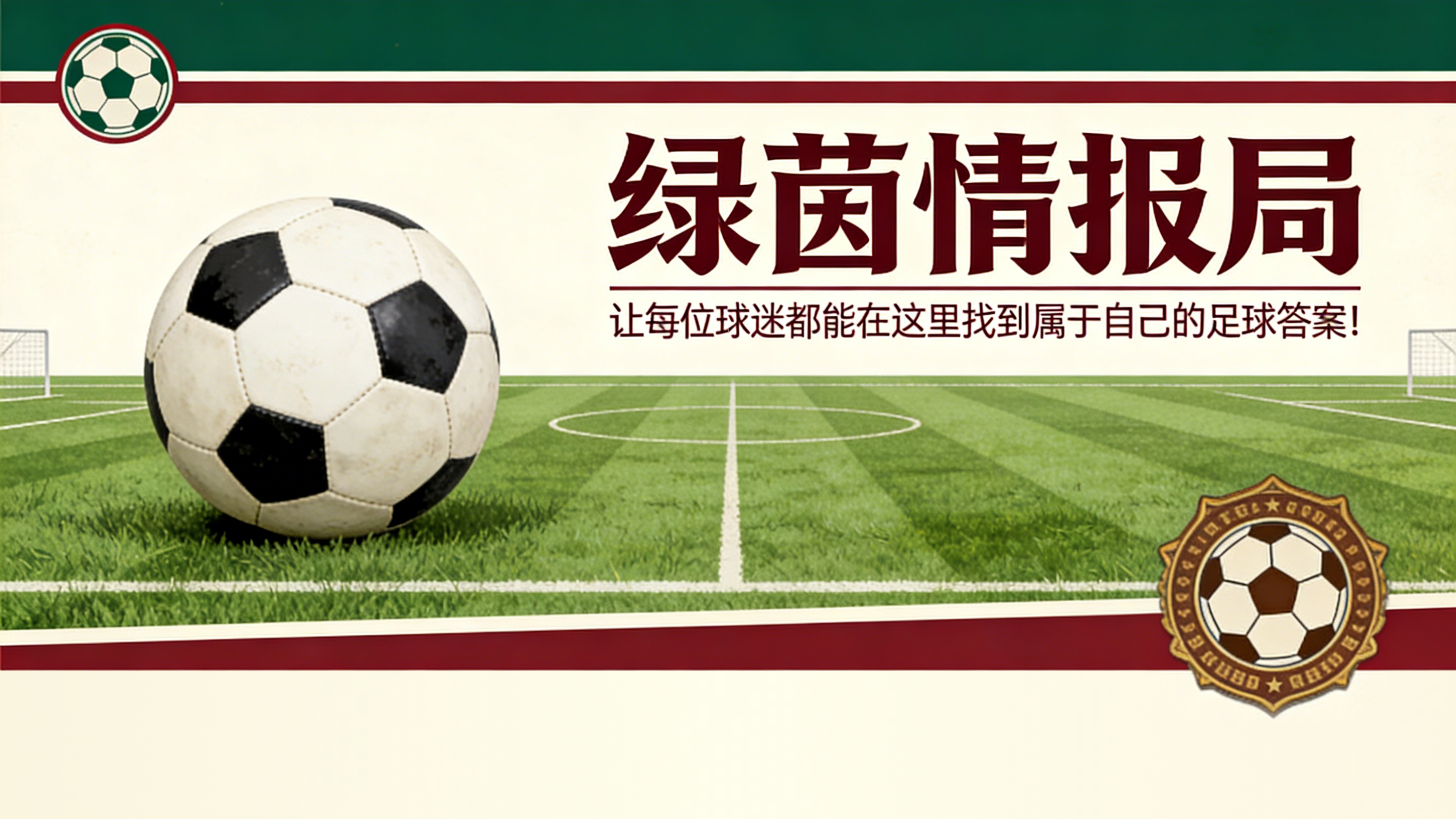 MK体育登录入口-意大利裁判协会谈罗基-热尔瓦索尼事件：“深表遗憾。新规则允许指派监督员”